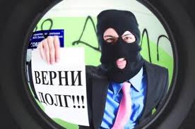 Коллекторов наказали за клевету о болезнях должницы