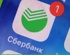 Сбербанк собрал с россиян в 1,5 раза больше комиссий