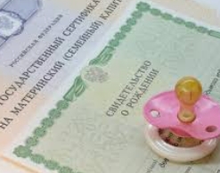Маткапитал разрешат использовать второй раз