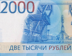 У россиян возникли проблемы с двухтысячными купюрами