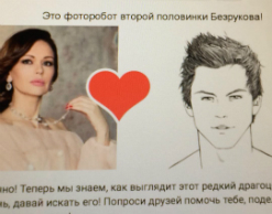 Ирина Безрукова показала фото будущего жениха