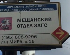 Певцов и Дроздова зачем-то сходили в загс