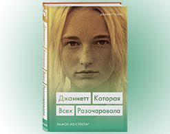 Женские истории в издательстве "Бомбора"