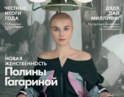 Гагарина обрилась налысо ради обложки глянца