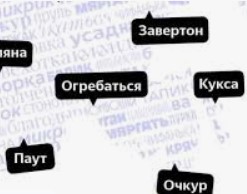 Названы самые забавные местные словечки из регионов