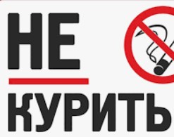 25% руководителей одобряют штрафы за перекур