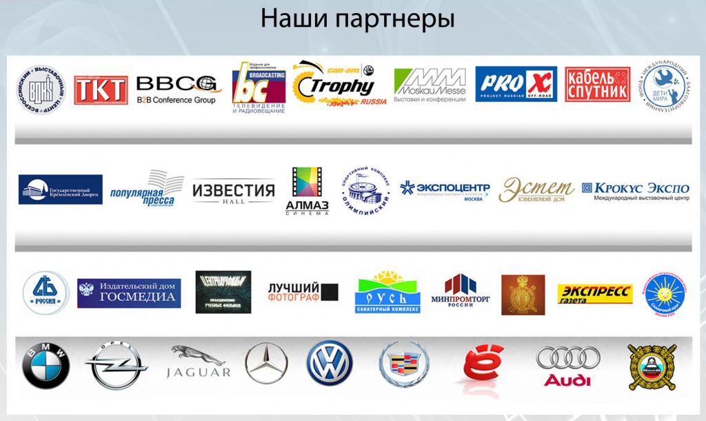 Партнеры 8 канала Партнеры 8 канала