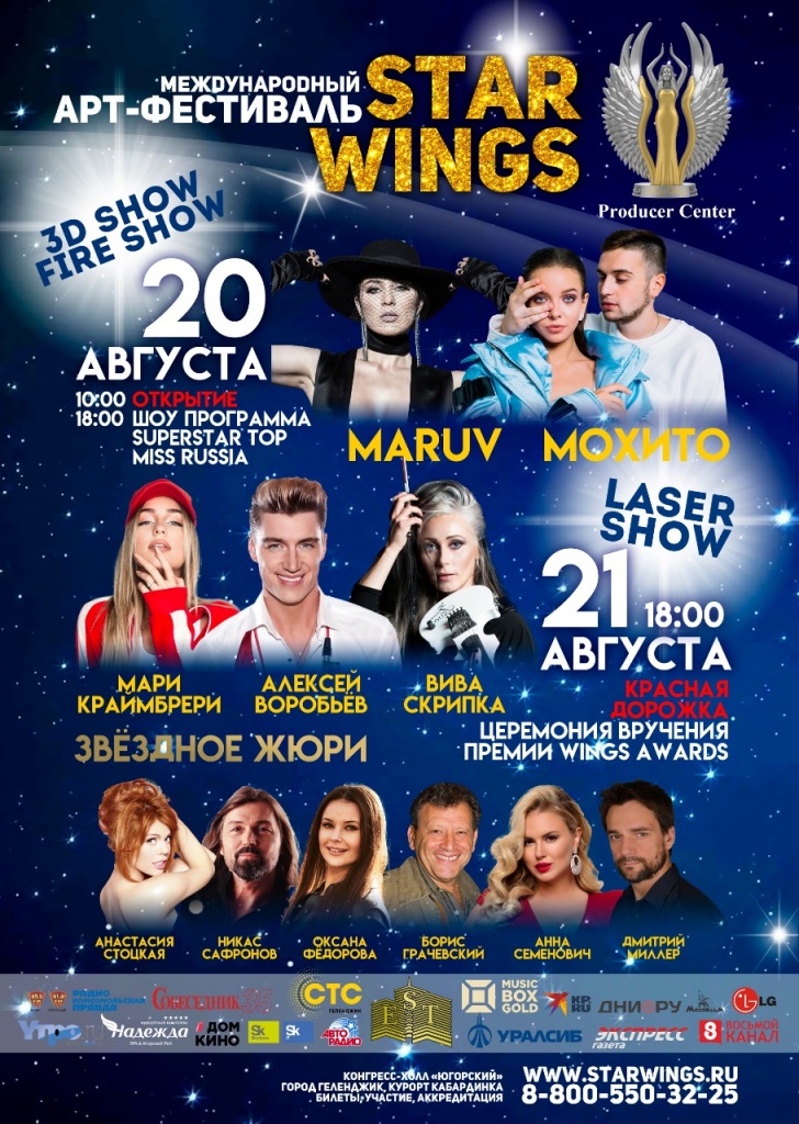 Star Wings