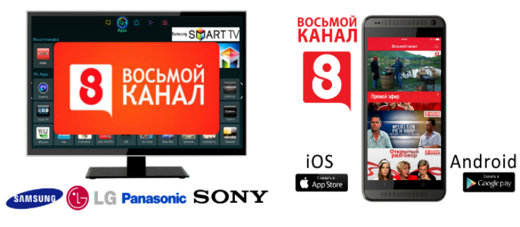 8 канал везде